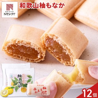 和歌山県産 柚子使用 柚もなか 6個入 計2袋 最中 和菓子 個包装 もなか おやつ お茶請け お茶菓子 ポスト投函便