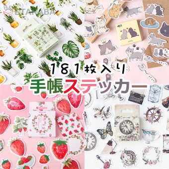 手帳ステッカー 手帳シール ノートシール 181枚入り かわいい おしゃれ 植物 猫 イチゴ クラスチック レトロ DIY 手作り カラフル 送料無料