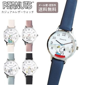 スヌーピー 腕時計 カジュアルレザー ウォッチ Y  PNT054 定形外 送料無料 ピーナッツ レディース 時計 クウォーツ 合皮ベルト シンプル おしゃれ