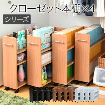 ラック キャスター付き 収納 クローゼット 4個セット 幅19.5奥行58 .5 スリム 押し入れ収納 本棚 ワゴン 隙間 棚 漫画 CD DVD スライド シンプル コミック 新生活