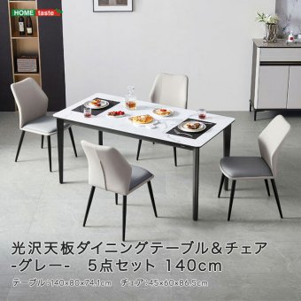 光沢天板ダイニングテーブル＆チェア-グレー- 5点セット 140cm カーボン スチール 無垢 高級 新生活