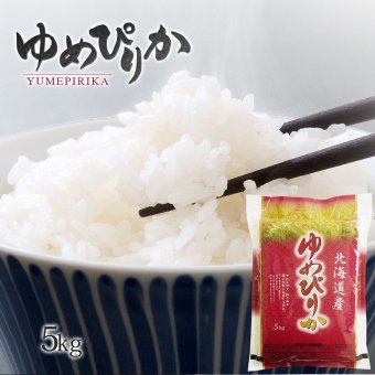 ゆめぴりか 5kg (5kg×1袋) 北海道産 令和8年産