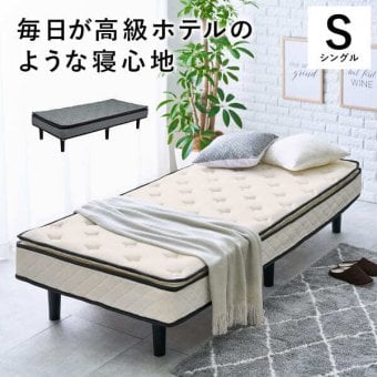 ベッド 寝具 ポケットコイルマットレス フレーム・マットレスセット すのこ ハイグレード ベット セット マットレス 本体 通気性 簡単 組み立て 組立 収納 ホワイト グレイ テレワーク リモートワーク ステイホーム 在宅