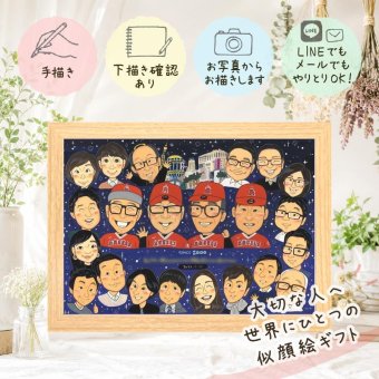 創業のギフトに、とっておきの似顔絵を贈りませんか。 プレゼント 似顔絵 創業記念 贈り物 ギフト 名入れ 手描き 創業 記念 お祝い 創立 周年 大人数 社長 取引先 同僚 社員 名入れ 下書き確認 修正無料 喜ばれる 親孝行 かわいい 似てる 歴史 周年 創業記念 宝物 ウェディングギフト 百寿祝い 喜寿祝い オーダーメイド 結婚祝い ホワイトデー 闘病中の方への励まし 大量注文 カラフル