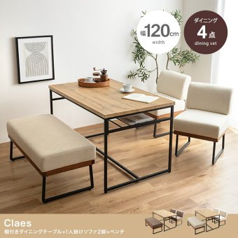 ダイニング4点セット ダイニングセット ダイニングテーブルセット 4点セット 食卓 テーブル 机 一人掛け ベンチ 長椅子 チェアー 椅子 イス シート 腰掛け スツール 収納 棚付き 長方形 角型 コンパクト 小さめ 食卓4点セット 家具 インテリア 新生活