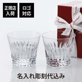 バカラ Baccarat ティアラ タンブラー ペア 名入れ彫刻代込み 正規品 紙袋付 結婚祝 新築祝 引越祝 内祝 御祝 ギフト プレゼント 受賞 還暦 ペアギフト ペアグラス 2021年 名前 刻印