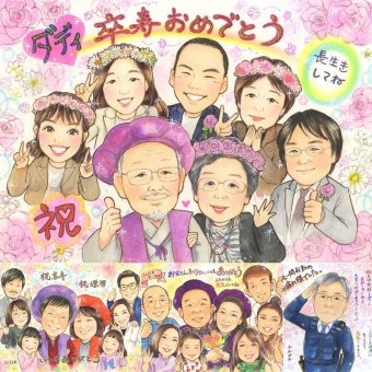 誕生日のプレゼントに、感謝の気持ちが伝わる似顔絵ギフト。 似顔絵 卒寿 ギフト 名入れ 贈り物 プレゼント 手描き 誕生日 白寿 記念日 お祝い 長寿 大人数 祖父母 ご両親 孫 名入れ 修正無料 下書き確認 サプライズ 一生もの 親孝行 宝物 卒寿祝い 90歳 宝物 長寿 イラスト 感激 ブライダルギフト 応援 古希祝い 同窓会 喜寿祝い 感謝の品 色紙 百寿祝い 引っ越し メモリアルギフト