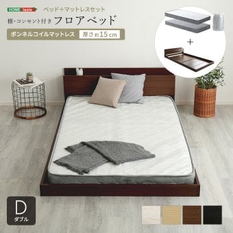 フロアベッド デザインフロア ボンネルコイルマットレスセット(ダブル) ローベッド 低床ベッド ベッドフレーム ロータイプベッド 木製 抗菌 防臭 木製ベッド コンセント2口 マットレス付き 宮棚 タブレット置き 家具 インテリア 新生活 暮らし 寝具
