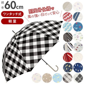 傘 レディース ブランド 長傘 60cm 通販 耐風 風に強い 耐風傘 スリム ワンタッチ傘 ワンタッチ ジャンプ傘 ジャンプ 軽量 雨具 雨傘 おしゃれ スタイリッシュ かわいい Amusant sous la pluie アミュゾンスーラプルイ ストライプ ドット スター フルーツ しずく ミモザ