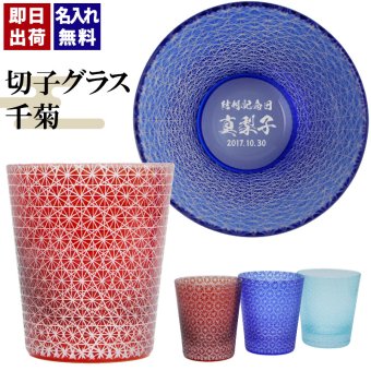 切子 キリコ 名入れ 切子グラス シングル 切り子 ロックグラス 冷酒 焼酎 水割り 誕生日 プレゼント ギフト 記念 父の日 男性 女性 定年 退職 卒業