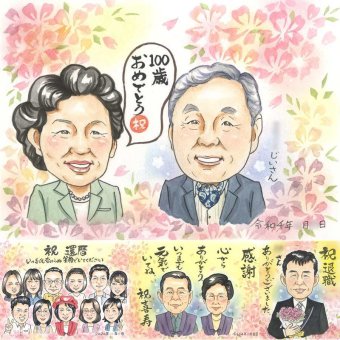 誕生日の記念に、大切なひとを似顔絵にしませんか。 百寿祝い 似顔絵 贈り物 手描き 名入れ ギフト プレゼント 誕生日 白寿 お祝い 記念日 長寿 祖父母 孫 ご両親 修正無料 名入れ 下書き確認 一生もの 宝物 喜ばれる サプライズ 宝物 100歳 百寿祝い 長寿 ウェディングギフト ホワイトデー 傘寿祝い 大人数 メモリアル バレンタインデー 古希祝い オリジナル 初任給 キレイ 感謝の品