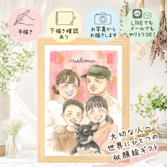 感謝 プレゼント 似顔絵 ギフト 贈り物 手描き 名入れ 記念日 記念 お祝い 誕生日 感謝 家族 父 両親 母 祖父母 下書き確認 修正無料 名入れ 親孝行 そっくり サプライズ 喜ばれる 思い出 記念 感謝 喜寿祝い 長寿祝い お祝いの品 初任給 卒寿祝い キレイ 二次会 大人数 古希祝い 傘寿祝い メモリアルギフト 快気祝い 感激 同窓会 応援 贈答品