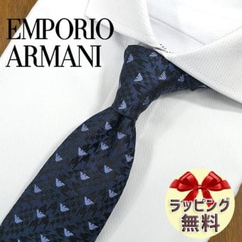 エンポリオ・アルマーニ ネクタイ EMPORIO ARMANI  EA30 ネイビー/スモークブルー (7.5cm幅) 高級/セール/新作 バースデー/誕生日/お祝い クリスマス/バレンタイン/成人祝い 父の日/入社祝い/就職祝い
