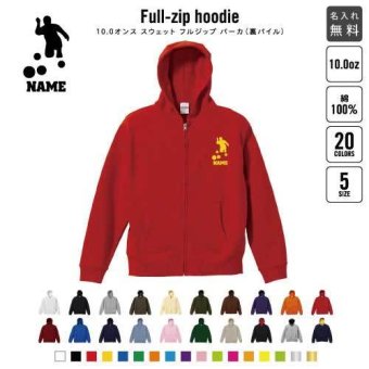 ジップパーカー ローンボウルズ 名入れ ジップアップパーカー 名入れ フードパーカー 左胸ワンポイント スウェット 部活 記念 クラブ トレッキング カジュアル シンプル ボウル　ボウリング　マイナー　スポーツ おしゃれ