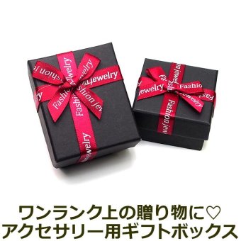 ギフトボックス アクセサリー ラッピング 箱（黒）リボン プレゼント 贈り物 サプライズ クリスマス 誕生日 記念日 彼女 彼氏 プレゼント