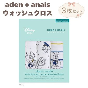 ガーゼハンカチ ウォッシュクロス 3枚セット 出産祝い aden+anais エイデンアンドアネイ ミッキースターゲイザー ガーゼタオル ループ付き コットン100% ダブルガーゼ3層 約27.5cm角 沐浴布 お口拭き よだれ拭き ハンカチ タオル 入園準備 内祝い 出産内祝い 男の子 女の子