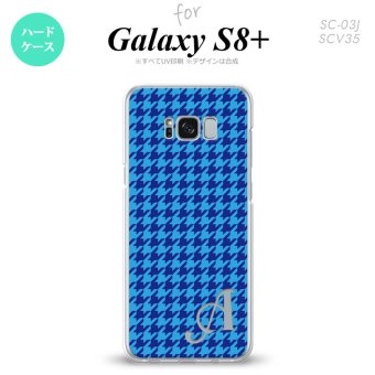 【SC03J】【スマホケース/スマホカバー】【ギャラクシーS8+】SC03J スマホケース Galaxy S8+ ケース ギャラクシーS8+ イニシャル 千鳥柄 青 nk-sc03j-904ini【メール便送料無料】