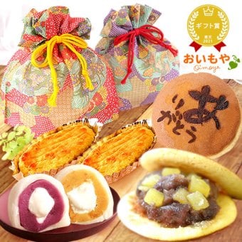 敬老の日 すぐ贈れるギフト 即日発送 プレゼント ギフト 大福 クリーム大福 大福餅 どら焼き どらやき 紅あずま 紫芋 スイートポテト おしゃれ 詰め合わせ 送料無料 スイーツ お菓子 和菓子 洋菓子 焼き菓子詰め合わせ 食べ物 ギフトセット フルーツ大福 3000円 2000円 和風 和柄 メッセージ入り 実用的 40代 50代 60代 70代おいもや 誕生日