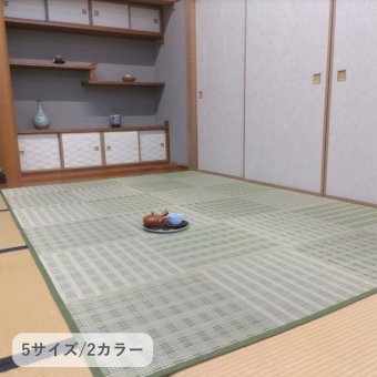 夏ラグ 夏用カーペット 『ピース』 382×382cm