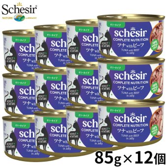 Schesir シシア ツナwithビーフ 猫缶 キャットフード 85g×12個