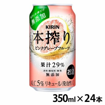 【24本入】キリン 本搾り ピンクグレープフルーツ 350ml 本搾り ピンクグレープフルーツ 果汁 350ml キリン KIRIN 【TD】 【代引不可】 