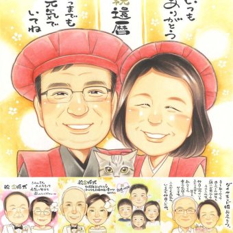 還暦のギフトに、眺めれば思い出が蘇る似顔絵はいかがですか。下書き確認あり。修正無料で納得の表情になるまで調整します。 ギフト 還暦 似顔絵 贈り物 手描き プレゼント 名入れ 還暦 お祝い 記念 誕生日 祖母 おばあちゃん おじいちゃん 祖父 下書き確認 修正無料 名入れ サプライズ 一生もの そっくり 実績多数 還暦 傘寿 一生もの 長寿 結婚祝い バレンタインデー 節目 古希祝い イラスト