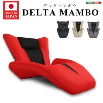 座椅子 デザイン DELTA MANBO-デルタマンボウ 一人掛け 日本製 デザイナー シンプル クール ゆったり ワイド レッド グレー ネイビー ベージュ プレゼント 14段階リクライニング メッシュ インテリア イス チェア スツール メッシュ生地