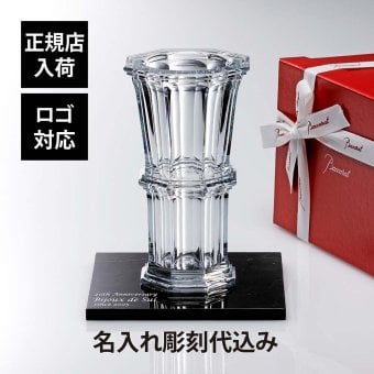 Baccarat バカラ アルクール ストレート ベース Mサイズ・大理石 台座 Lサイズ オリジナルセット 名入れ彫刻代込み 名入れ ギフト 記念品 花瓶 誕生日 記念日 受賞 お祝い 法人 開店 周年 創業 フラワーベース 高級 ブランド インテリア オブジェ