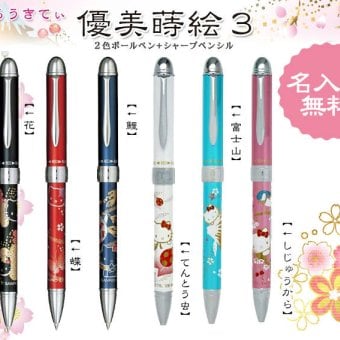 はろうきてぃ 彫刻名入れ複合ペン（優美蒔絵3 | SAILOR）【無料ラッピング／替え芯プレゼント！】母 感謝 ハローキティ キティちゃん 複数購入可 おそろい 選べるデザイン おしゃれ 可愛い 和風 特別 世界で一つ 誕生日 記念日 友達 祖母 義母 妻 お礼 キャラクター 古稀 喜寿 傘寿 米寿 還暦