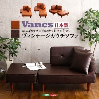 ソファ 座椅子 二人掛け ヴィンテージコンパクトカウチ インテリア 家具 北欧 おしゃれ モダン リビング 寝室 子供部屋 一人暮らし Vincs-ヴィンクス-