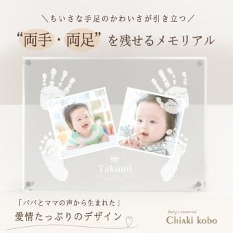 ＜出産記念・お祝いに＞赤ちゃんメモリアルギフト【天使におめでとう】 出産祝い・出産内祝い・祖父母・実家・両親・孫ギフト 名入れ 手形足形 写真 命名書 フォトフレーム 手形足型 名前入り ベビー インク キット スタンプ 写真立て 内祝い 出産 お返し  おじいちゃん おばあちゃん100日祝い 初節句 お食い初め プレゼント 誕生日 バースデー 会社同僚  友人 家族 人気商品 ラッピング のし