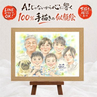 誕生日 似顔絵 贈り物 ギフト プレゼント 手描き 名入れ 誕生日 お祝い 記念日 バースデー 大人数 友達 家族 パートナー 子供 修正無料 名入れ 下書き確認 似てる 一生もの そっくり 親孝行 サプライズ 思い出 記念 バースデー 感謝 喜ばれる カラフル ブライダルギフト オリジナル 同窓会 披露宴 贈答品 大量注文 喜寿祝い キレイ 古希祝い メモリアル