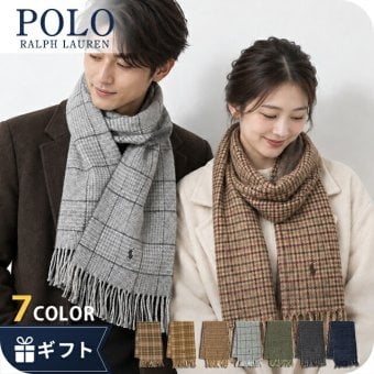 2026 最新 ポロ ラルフローレン マフラー ストール メンズ レディース POLO RALPH LAUREN リバーシブル ロゴ チェック 無地 イタリア製 PC0945 選べるモデル