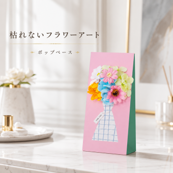 ソープフラワー アートフラワー ポップベース 枯れない花 フラワーギフト 花束 インテリア雑貨 おしゃれ ピンク 花の置物 誕生日プレゼント 母の日 敬老の日 退職祝い 卒業祝い 入学祝い 結婚祝い 新築祝い 開店祝い 送別ギフト お礼 感謝 贈り物 女性向け 母親 友達 彼女 記念日 お祝い お返し お手入れ不要 華やか かわいい モダン 韓国風 リビング 玄関 飾り 花好き ギフト雑貨 贈答品