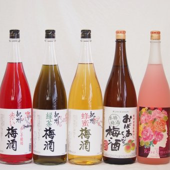 贅沢梅酒5本セット(おばあちゃんの梅酒 ローズ梅酒(愛知) 赤しそ赤い梅酒(和歌山) 蜂蜜梅酒(和歌山) 緑茶梅酒(和歌山県)) 1800ml×5本