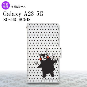 Galaxy A23 GalaxyA23 手帳型スマホケース カバー くまモン 梅雨 水色 2022年 10月発売 nk-004s-a23-drkm07