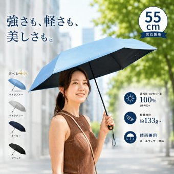 日傘 折りたたみ傘 軽量 55cm 完全遮光100％ UVカット100％ UPF50+ 晴雨兼用 レディース メンズ 遮熱 超軽量133g カーボン骨 タフ二重骨 耐風 コンパクト 折り畳み傘 紫外線対策 男女兼用 estaa 通勤 通学 プレゼント 傘