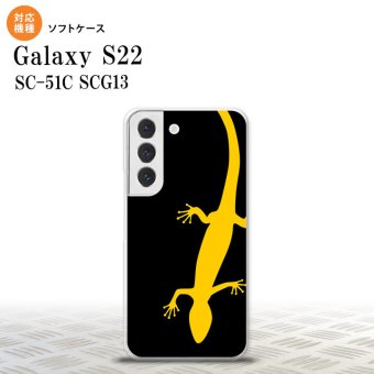 SC-51C SCG13 Galaxy S22 スマホケース 背面ケースソフトケース トカゲ 黒 黄 メンズ レディース nk-s22-tp776