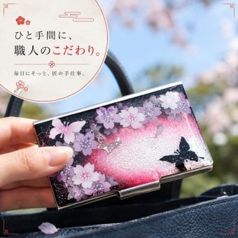 名刺入れ『値』和柄 和風 カードケース 夜桜 伝統工芸 職人 手作り 名入れ 記念日 誕生日 ギフト 送料無料 和風 ハンドメイド 立体彩色 螺鈿風 20代 40代 50代 プレゼント お祝い 還暦 退職 卒業