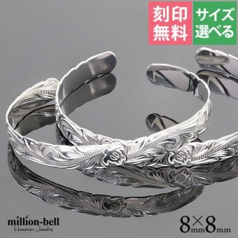 ハワイアンジュエリー バングル ハワイアンジュエリー ブレスレット ペアバングル 幅8mm 刻印 無料 サイズが選べる オープンバングル ペア 2本セット カットアウト ホヌ シルバー925 太め カップル 夫婦 プレゼント ハロウィン 【品番：B5080-8P】