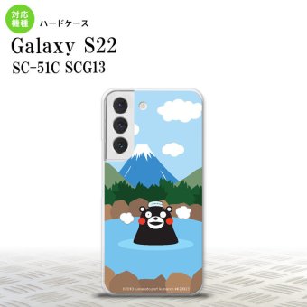 SC-51C SCG13 Galaxy S22 スマホケース 背面ケース ハードケース くまモン 温泉 メンズ レディース nk-s22-km36