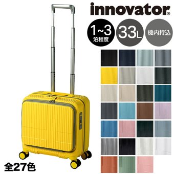 イノベーター スーツケース キャリーケース 33L 1-3泊程度 機内持ち込み可能 innovator INV20 メンズ レディース 送料無料 誕生日プレゼント 【正規代理店】