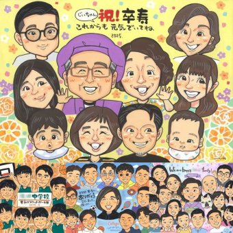卒寿のプレゼントに、大切な贈り物だから心を込めて仕上げます。下書き確認ができるので、安心して贈れます。 卒寿 ギフト 似顔絵 手描き 贈り物 プレゼント 名入れ 卒寿 長寿 米寿 記念 大人数 祖父母 おじいちゃん おばあちゃん 下書き確認 名入れ 修正無料 かわいい 似てる 親孝行 実績多数 卒寿 90歳 長寿祝い 一生もの 同窓会 キレイ クリスマス メモリアルギフト 贈答品 バレンタインデー