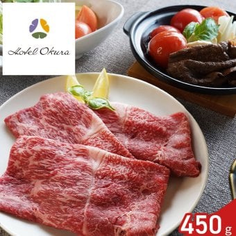 ホテルオークラ 監修 黒毛和牛 モモ 洋風すき焼き用 450g 洋風割下付き ギフト 牛肉 冷凍 鍋料理 セット トマト割下
