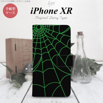 iPhoneXR iPhone XR 手帳型スマホケース カバー 蜘蛛 巣 緑  nk-004s-ipxr-dr936