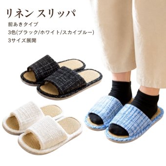 前あき スリッパ 室内履き 滑り止め仕様 エレガントツイード調 麻リネン 春夏秋 生活雑貨 スリッパ・ルームシューズ リネン スリッパ 3色 (ブラック 約24.5~25.0cm / ホワイト 約22.5~23.0cm / スカイブルー  約23.5~24.0cm)　適応する足のサイズ(目安)