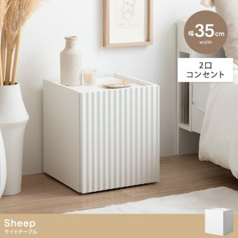 サイドテーブル ナイトテーブル おしゃれ 幅35 高さ40 チェスト キャビネット 収納棚 コーヒーテーブル ミニテーブル 扉収納 棚 可動棚 コンセント付き 2口 スクエア ミニ サイド ソファサイド コンパクト スリム 新築祝い 引越し祝い