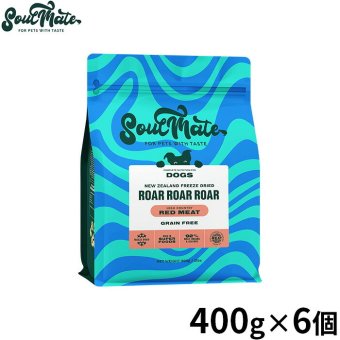 SoulMate ソウルメイト DOG フリーズドライフード ドッグフード レッドミート 400g×6個