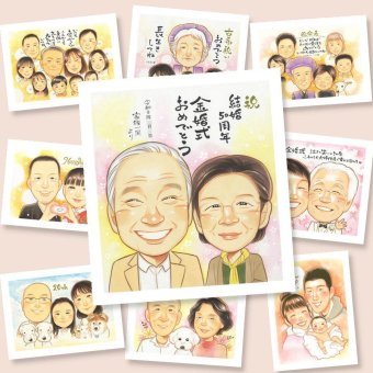 金婚式 似顔絵 ギフト 名入れ 贈り物 手描き プレゼント 金婚式 結婚記念日 記念日 結婚50周年 お祝い お父さん お母さん 祖父母 家族 両親 夫婦 名入れ 修正無料 下書き確認 親孝行 そっくり 宝物 喜ばれる 長寿 思い出 感謝 50周年 大量注文 感激 感動 メモリアル サプライズ ウェディングギフト 卒寿祝い 百寿祝い 白寿祝い カラフル ホワイトデー