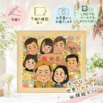 誕生日のお祝いに、贈り物にぴったりの似顔絵です。 贈り物 似顔絵 米寿祝い ギフト プレゼント 名入れ 手描き 誕生日 記念日 お祝い 長寿 大人数 孫 ご両親 祖父母 修正無料 下書き確認 名入れ 一生もの 実績多数 親孝行 宝物 88歳 宝物 米寿祝い 傘寿 感謝 ハロウィン クリスマス 家族 サプライズ オリジナル 喜ばれる 卒寿祝い 色紙 同窓会 古希祝い 感激 快気祝い 白寿祝い